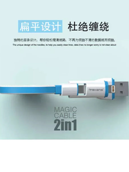 fshang Magic 2 in 1 USB Cable - Blue- 3444